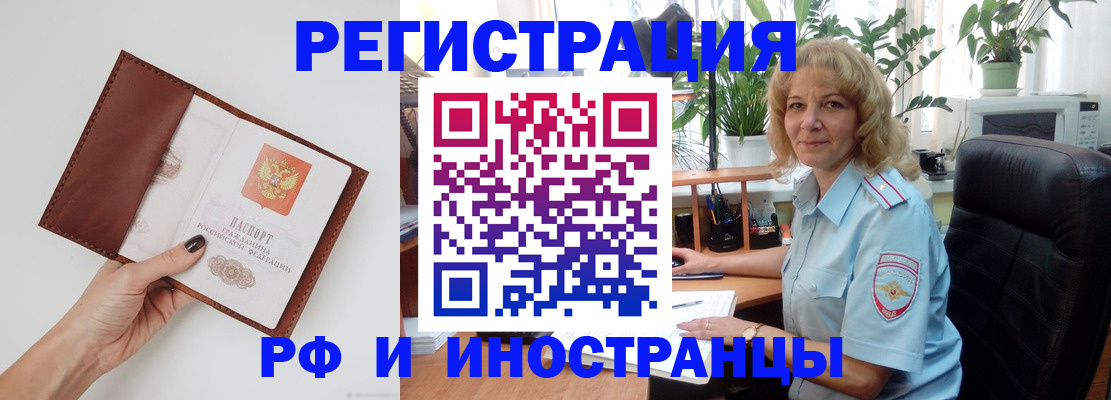 купить прописку в Вихоревке