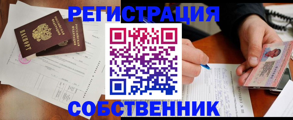временная регистрация в Вихоревке