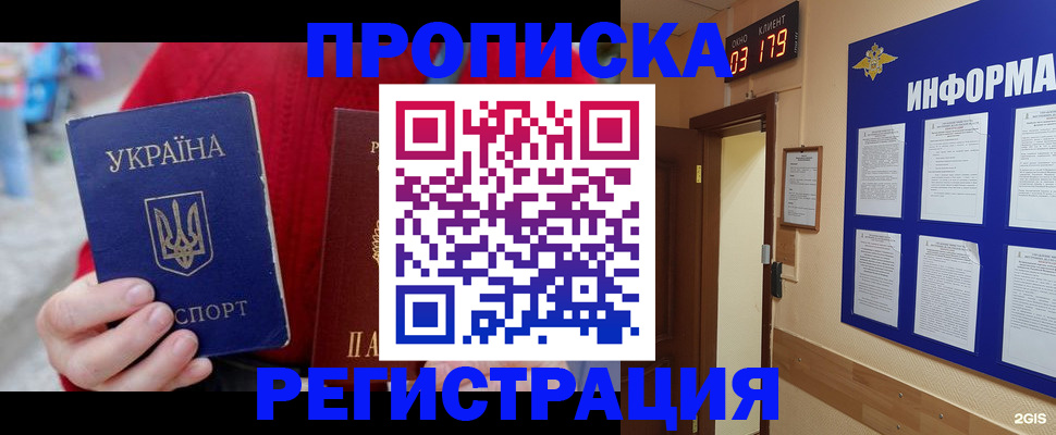 регистрация в Вихоревке