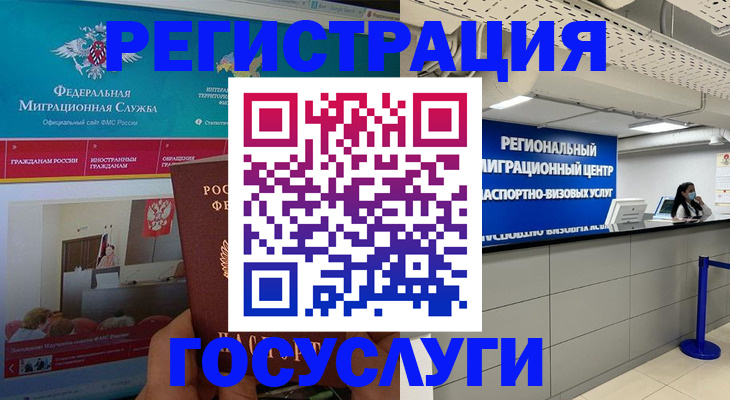 временная регистрация надежно в Вихоревке