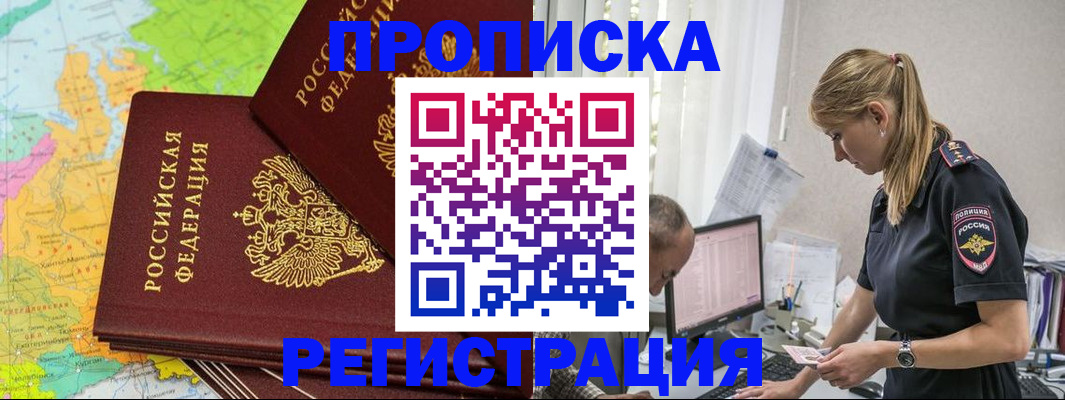 миграционный учет в Вихоревке