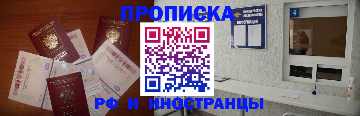 прописка ребенка в Вихоревке