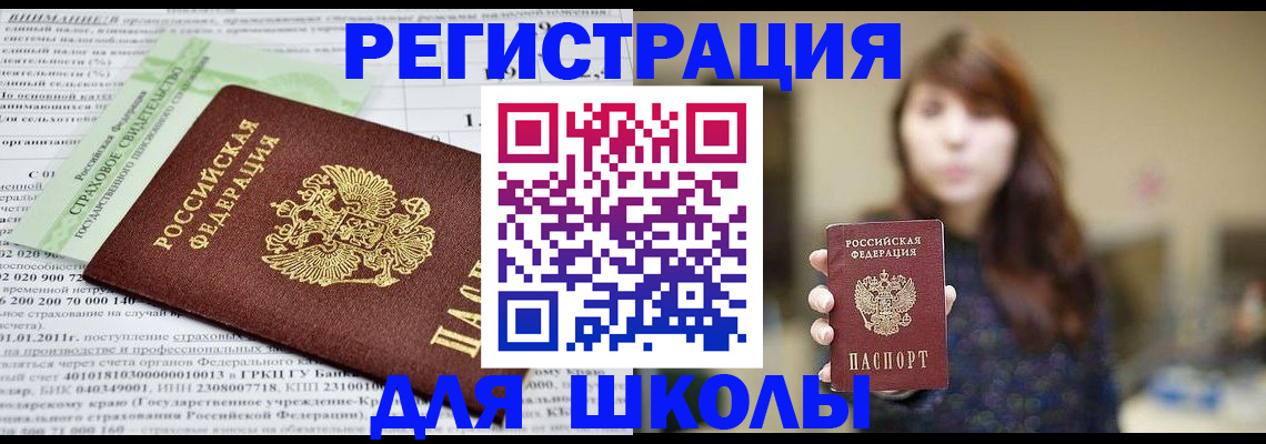 прописка регистрация в Вихоревке