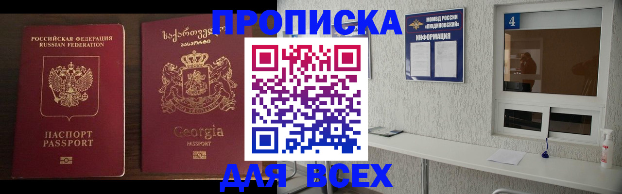 прописка для военкомата в Вихоревке